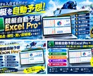 競艇データ入力で自動採点・買い目表示します 競艇データを自動分析！買い目候補も表示 イメージ1