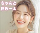 職場や人間関係のストレス・悩み阿波弁女子が聞きます ボイスサンプルあります♪愚痴って心の疲れをリフレッシュ イメージ1