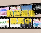 広告動画の編集します 主にSNS向けの広告動画を制作しています。 イメージ1