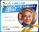 ツインレイ男性との恋 | 彼の本心を読み解きます 運命の人のはずなのに苦しみばかり。お悩み、丸ごと受けとめます イメージ1