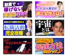 YouTubeサムネイル制作します サムネイルの力で、あなたの発信活動を全力でサポートします！ イメージ2