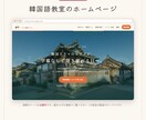 1ページの小さなホームページ作ります 費用は先に全部お伝えします。月々の管理費0円の作り方。 イメージ2