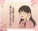 誰かと話したい？普通の女子大生が何でも聴きます 5分〜OK！愚痴/雑談/恋バナなど。心の休憩所にどうぞ～☘️ イメージ2