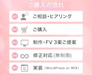 初めてでも安心！低価格で魅力が伝わるLP制作します 【5名様限定】修正無制限｜FV3案ご提案｜ビデオ打合わせ可 イメージ8