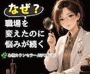 繰り返すにはワケがある。そのカラクリ解き明かします 悩みがいつも同じパターンかも‥気がついた人から抜けられます！ イメージ1