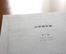 社長のお悩み受け止め！ます VCから投資され5社経営経験の元IT女性経営者が親身に！ イメージ3