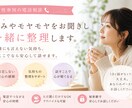 心の中にある悩みやモヤモヤをお聞きします まとまっていなくても大丈夫。悩みを一緒に整理しましょう。 イメージ1