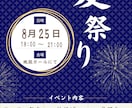 すぐ使える夏祭りポスター＋イベントテンプレ作ります 印刷するだけで使える施設向けイベントセット イメージ1