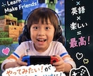 60分英語でマイクラ・ロブロックスを一緒に遊びます 2歳からインターに通う小1とゲームで楽しく英会話♪ イメージ4