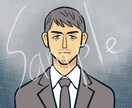 似顔絵作成します リアル過ぎず漫画っぽい絵で特徴を捉えた似顔絵を作成します イメージ5