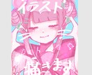 可愛いアイコン描きます 〜可愛い魅力的なSNSアイコン〜 イメージ1