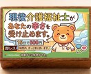 現役介護福祉士があなたの叫びを受け止めます 15分間、LINEのようなやり取りが出来ます イメージ1