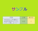 現代社会の学習クイズ問題を100問作成します 「現代社会を学習する上で作成して欲しい」方など向け！！ イメージ2