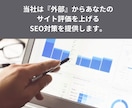 自社サイト/商品のGoogle検索上位対策をします 最大1万本のリンクでGoogleからの評価を向上します！ イメージ7