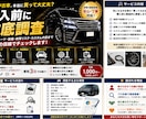 中古車の購入前調査をします 相場や故障リスクまで徹底調査します イメージ2