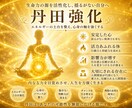 気功により第二チャクラ（丹田）を強化します 〝運気上昇〟〝精神強化〟〝人間関係の向上〟気の移植。 イメージ1