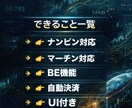 MT4 MT5 EA開発 自動売買作ります あなたの手法をそのままEA化します イメージ2