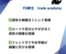 FX投資に特化したインスタグラム運用代行します FX投資知識のある運用者がトレードに関する情報発信を行います イメージ5