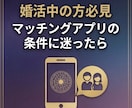 本命鑑定 | 結婚に向いているお相手の特徴占います 西洋占星術|相性の良い相手の性格・タイプがわかる イメージ4