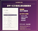 占い・サロンの店頭料金表を制作します 料金・時間・対応内容をA4で比較できる一覧へ イメージ3