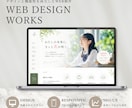 成果につながるWEBデザイン作ります 見た目だけではなく、目的達成を重視したWEBデザインをご提案 イメージ4