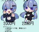 商用OK！ミニキャライラストを描きます オリジナルキャラ、似顔絵等男女問わずお申し付けください！ イメージ2