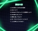 現役がGitでのバージョン管理の方法を教えます 修正したらエラーが出たので、前に状態に戻したい・・・を解決！ イメージ2