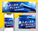 期間限定！特別価格でバナー・ヘッダーを作成します プロのデザイナーが集客に繋がるSNS広告を作成いたします イメージ6