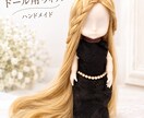 世界にひとつだけのドールファッションお作りします 美容師がオーダーメイド制作します イメージ2