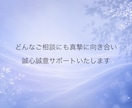 ツインレイ相談｜本質的なサポートをします ◆自己統合/サイレント/迷いや混乱を受け止め統合へ導きます イメージ6