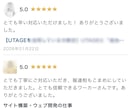 格安３万円でUTAGE構築代行を行います UTAGEがよく分からない、設定からお願いしたいあなたへ イメージ10