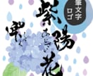 味わいのある【筆文字ロゴ】を作成します 筆文字素材をお探しのすべての方へ。著作権譲渡もいたします！ イメージ1