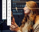 ありえない!!仮歌を業界水準のスタジオから届けます 自社スタジオだからできること!最高音質の仮歌 製品用の歌入れ イメージ1