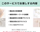 売れない理由がわかる！ハンドメイドページ添削します EC10年のプロが第三者目線でやさしく診断＆改善アドバイス◎ イメージ6