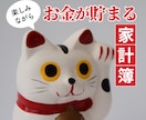 家計簿【エクセル簡単入力】楽しくお金が貯まります 月末の赤字解消、無理なく貯蓄実現！キャッシュレス・クレカ対応 イメージ2