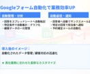 Googleフォーム自動化します 回答をスプレッドシートへ自動整理＋自動返信します イメージ2
