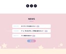 VTuberさんへ！専用サイト（LP）を制作します セルフ更新可能！魅力がしっかり伝わる専用サイトを作ります♡ イメージ3