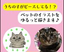 うちの子がピースサイン!?をしたイラスト描きます 肉球がちらり。アイコンなどに♪ イメージ1