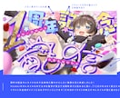 あなたが✨主役✨のサムネイル作ります [Vtuber]お姿が一番映える&可読性もあるサムネイル！ イメージ7