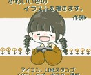 かわいい色が特徴的な暖かみのあるイラストを描きます イベントや商品のロゴ､ポスターの挿絵が欲しい方へ イメージ1