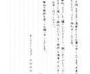手紙代筆承ります 大量注文も可！ペン字で1枚1枚丁寧に筆耕します イメージ3