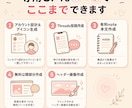 Threads×note 0→1突破サポートします AI×自動化でSNS投稿〜NOTE記事執筆をサポートします！ イメージ6
