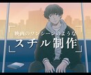 映画のワンシーンのようなスチルイラストを描きます 動画用や記事のサムネ用等お気軽にご相談ください＾＾ イメージ1