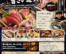 売上につながるPOP・チラシ制作します 全業種対応｜売れるPOP・チラシ設計 イメージ4