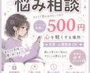 全部肯定して話を聞きます 辛い事、イラついた事、なんでもお聞かせください☺︎ イメージ1