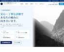 現役Webデザイナーがホームページ制作します 先着3名様限定のモニター価格でご提供します イメージ2