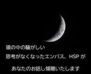 HSP があなたのお話傾聴します お試し1分OK♪お気軽にお電話ください イメージ1