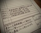 イラストも可能★ 各書類心を込めて代筆いたします 好印象を与える手書き文字。挿絵も添えて貴方だけの手紙を♩ イメージ3