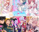 あなたの同人誌の装丁デザイン作ります カッコいいイメージからカワイイ、きれいめまでなんでも！ イメージ2