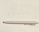 手書きの名前・メッセージを制作します 柔らかく優しい字で心のこもった文字をお届けします。 イメージ2